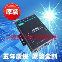 Taiwan MOXA UC-7122 UC-7124 Intelligent Communication Server 12-48V