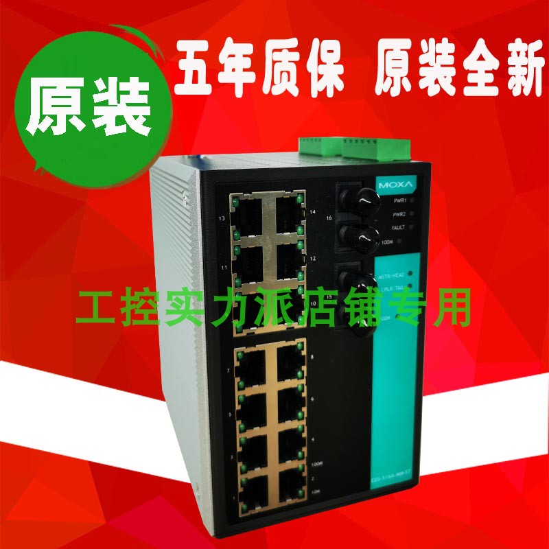 Taiwan MOXA EDS-516A-MM-ST-T mode Industrial Level Ethernet Switch-Taobao