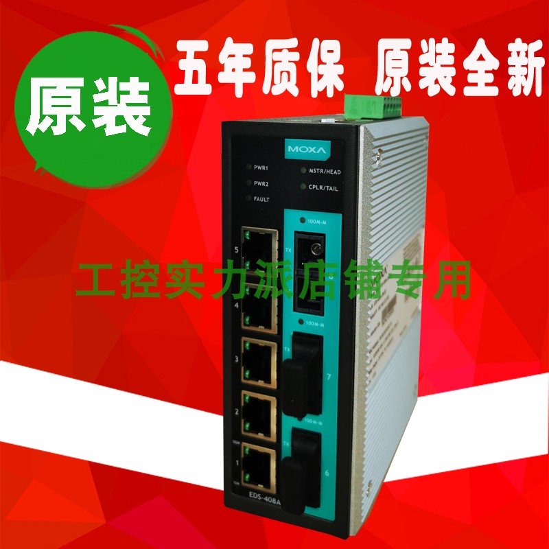 Taiwan MOXA EDS-408A-3M-SC-T wide temperature 3 optical multimode industrial Ethernet switch