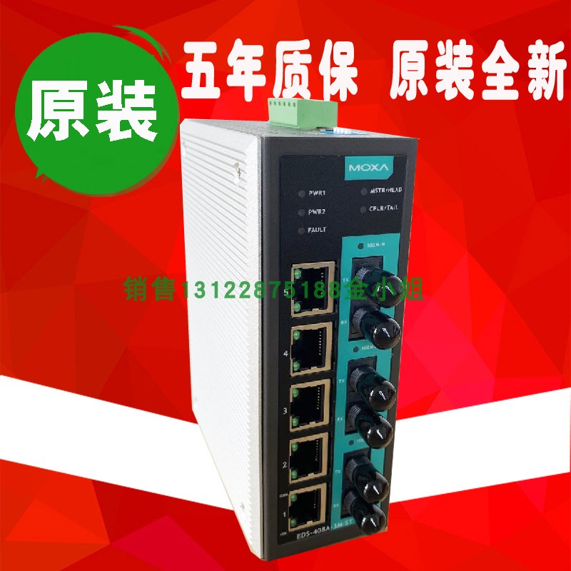 Taiwan MOXA EDS-408A-3M-ST-T Width 3 Light Multimode Industrial Ethernet Switch-Taobao