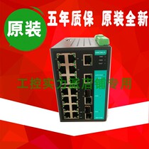 Taiwan MOXA EDS-518A 18 port network management type all-electric outlet Industrial Ethernet switch