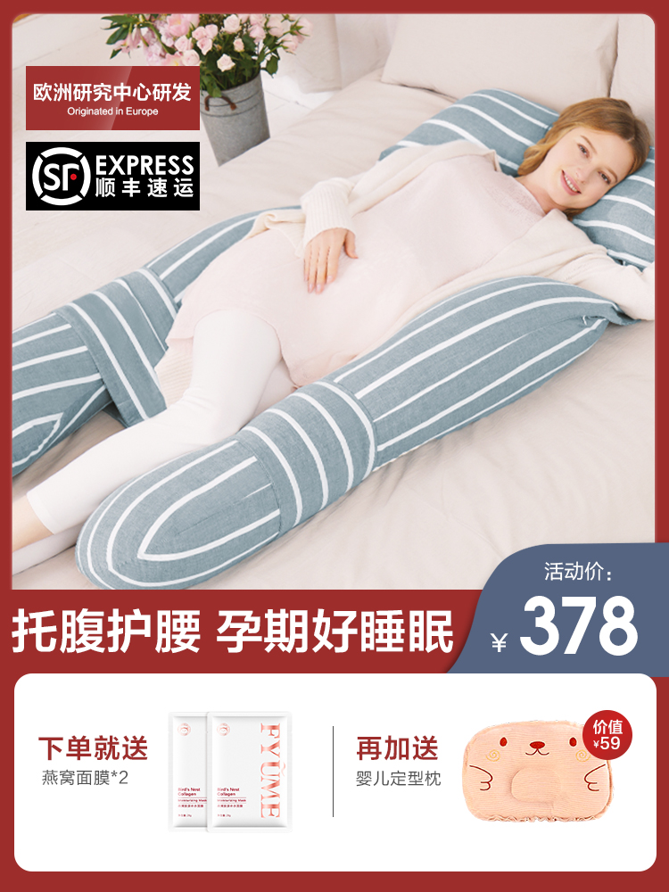 Fu pregnancy mommy pregnant woman pillow abdominal multi-functional waist pillow Pregnancy side pillow left side long sleeping cushion