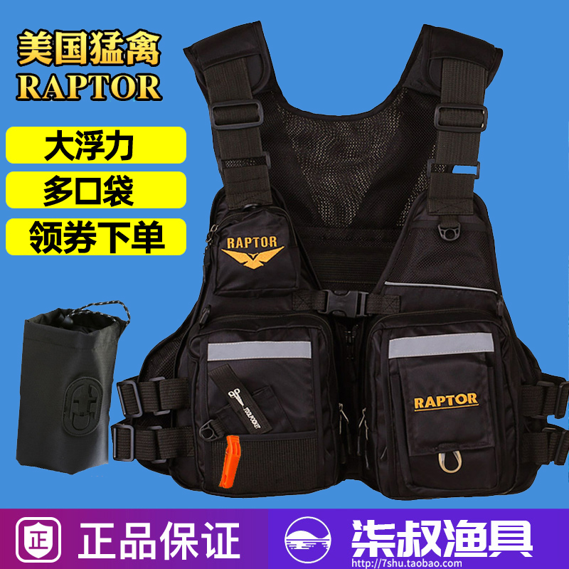 American Mengfowl Fishing Life Vest Thin light sea fishing adult professional marine large buoyancy vest portable Luia