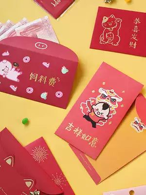 Miscellaneous love love words hot New year lucky money red envelope cute pig year blessing creative profit