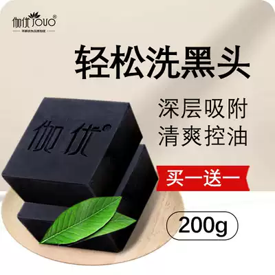 Bamboo charcoal handmade incense, oil control, moisturizing, blackhead, face cleansing, non-pure natural sulfur, goat milk, horse oil, essential oil