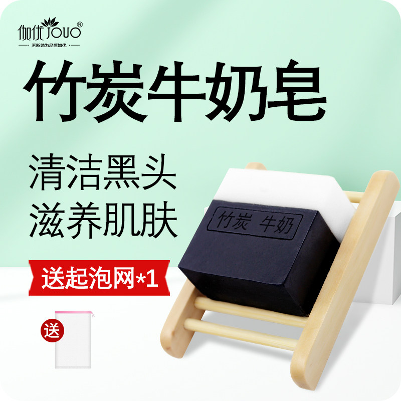 Bamboo charcoal milk Hand soap Acne control oil control Cleaning makeup remover Skin care pure face cleansing fragrance is not natural