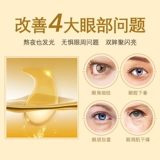 Мужская осветляющая маска для глаз от мешков под глазами, против морщин, против темных кругов под глазами