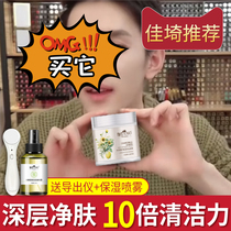 Chamomile massage cream Beauty salon special hydration firming pore clogging Deep cleansing cream face facial dirt