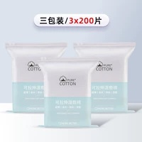 Тонкие влажные ватные диски, 200 штук