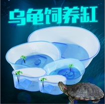 Bath Nomo uncovered turtle tank pet turtle tank turtle tank turtle turtle turtle with drying platform turtle transport box Brazil turtle
