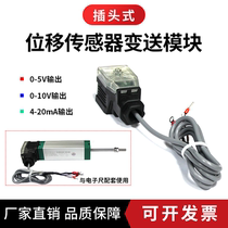 Injection molding machine electronic ruler conversion module 0-5V 10V 4-20mA displacement sensor signal output transmitter