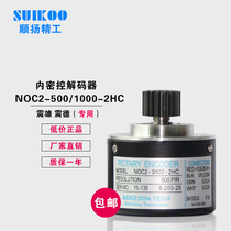 Haitian injection molding machine encoder 500p decoder NOC2-S500-2HC Zhenxiong injection molding machine decoder