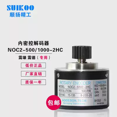 Haitian injection molding machine encoder 500p decoder NOC2-S500-2HC Zhenxiong injection molding machine decoder