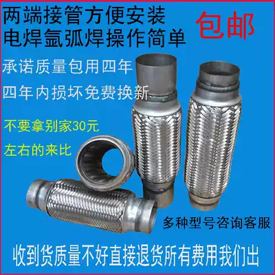 Car exhaust pipe soft connection bellows silencer metal hose five-layer 304 stainless steel 45-32