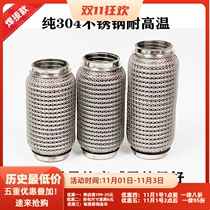 General Motors exhaust pipe soft connection bellows hose five layers 304 stainless steel high temperature and high pressure