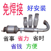 Huatai Santa Fe 1 8T exhaust soft bellows fourth layer 304 stainless steel mian han jie hose