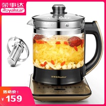 Rongshida health pot thickened glass automatic multi-function decoction pot 2L liters large capacity tea maker Household pot
