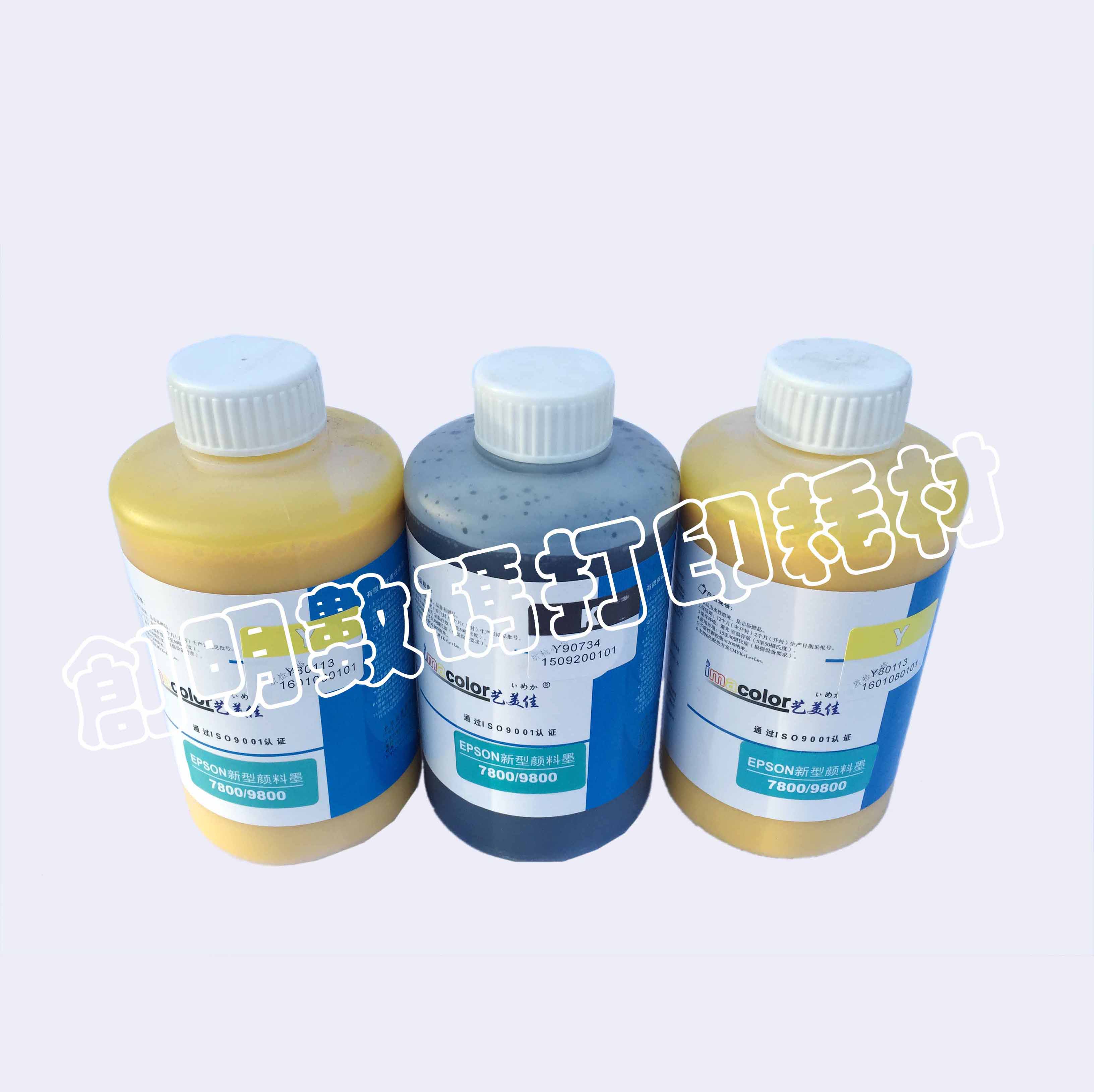Yimeijia pigment ink is suitable for Epson 7800 4800 4880 7880 9800 9880 models