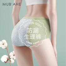 Physiological underwear ladies cotton antibacterial triangle shorts menstrual period breathable leak-proof aunt holiday health and safety pants