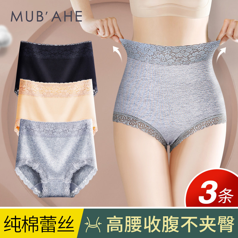 Mubaihe high-waisted panties women's belly-lifting butt-lifting cotton crotch antibacterial large size belly lace triangle shorts