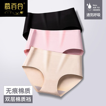 Ice silk underwear ladies no trace thin one piece of middle and low waist lifting hip cotton crotch antibacterial sexy breifs summer