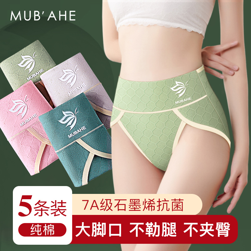 High-Slit Pure Cotton Women's High-Waisted Tummy Control Antibacterial Panties for Plus-Size Women, Non-Binding on the Legs, Non-Pinching on the Hips, Large Size Seamless Briefs