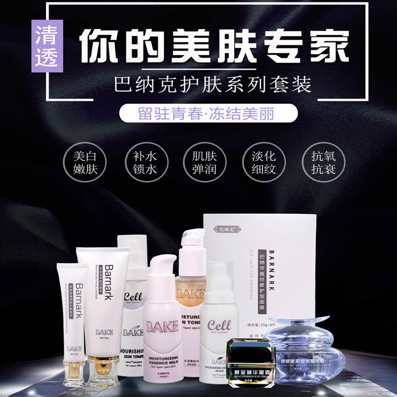 Barnak Moisturizing Cream Moisturizing Toner Guarantees False One Compensation Ten Compliments Transportation Insurance