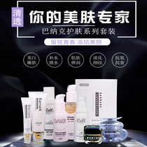 Barnacle Moisturizing Essence Lotion Moisturizing Toner Guaranteed Free Shipping Insurance