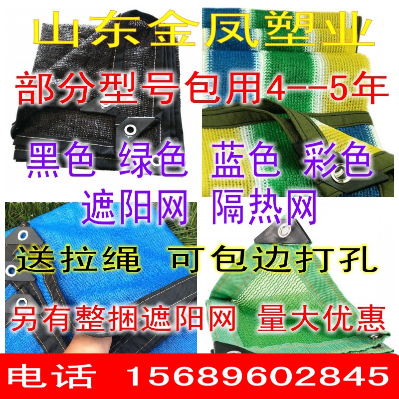 Anti-aging family swimming pool sunscreen Insulation shade net Black Blue Green Colored shade net with perforated edges