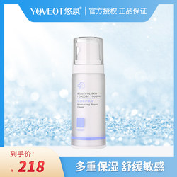 Youquan YQ8003 ຄວາມຊຸ່ມຊື່ນ, ຊຸ່ມຊື້ນແລະງາມຕະຫຼອດການຕ້ານການ wrinkles firming ຜິວຫນັງ lotion ສົດຊື່ນສໍາລັບຜູ້ຊາຍແລະແມ່ຍິງ