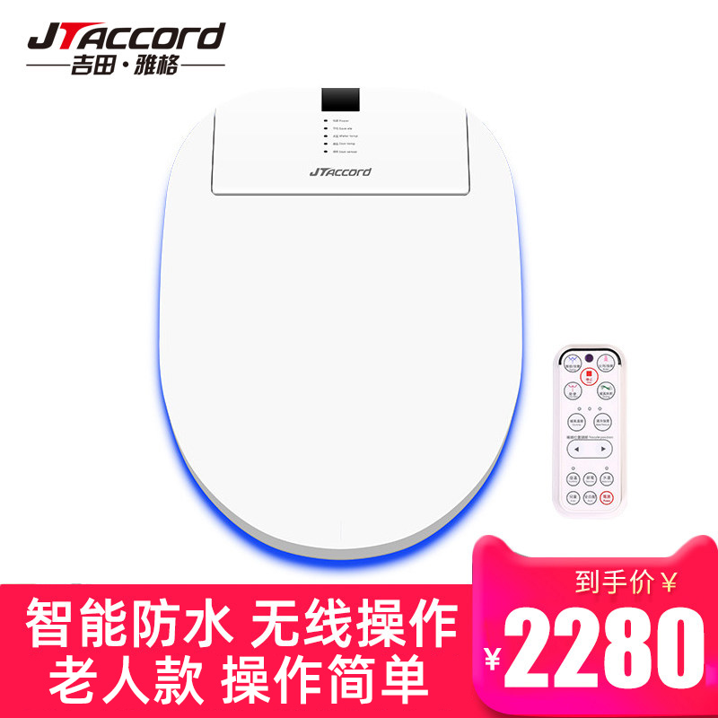 Yoshida Yage JT-270 Taiwan original imported intelligent toilet cover fully automatic toilet cover