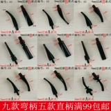 Ricknabed 链 цепочка?