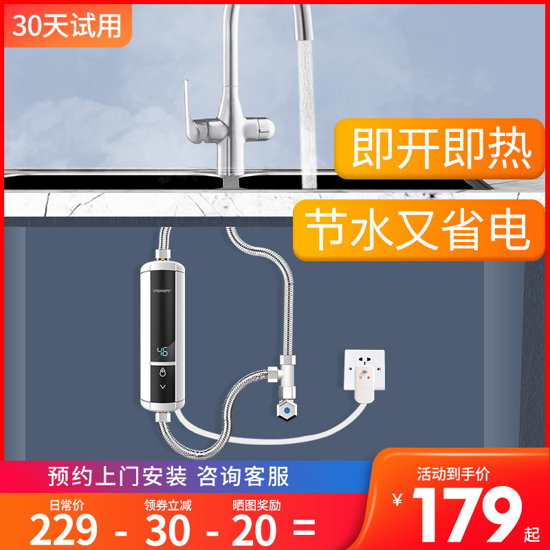 Instant-heat small kitchen-home electric water heater small mini thermostatic stage kitchen speed heat-free water storage instant electric water heater