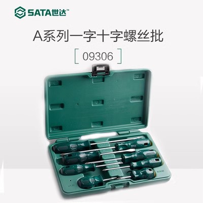 Shida Tools 8 pieces A series of cross-screw batch sets-Taobao