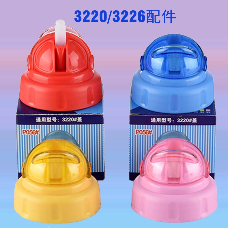 3248 pica nhỏ 3259 Miffy 3412 phụ kiện 3220 nắp ống hút 3226 vòi silicone 3200 nắp trong 4120 - Tách