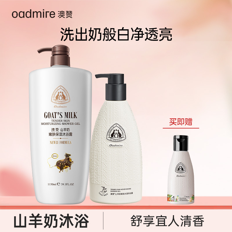 Aozan Goat Milk Shower Gel for Women and Men, Long-Lasting Fragrance, Alluring, Full Body Hydration, Moisturizing, Family Pack, Genuine Product
