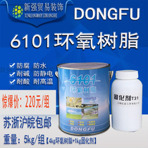 Dongfu epoxy resin glue 6101 anti-corrosion waterproof anti-static anti-static acid and alkali resistant high temperature 5KG