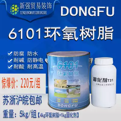Dongfu epoxy resin adhesive 6101 anti-corrosion, waterproof, anti-static, acid and alkali, high temperature 5KG