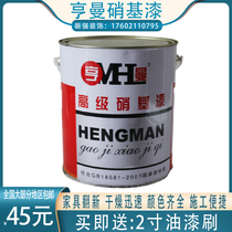Henman nitro paint Quick-drying nitro paint Furniture doors and windows railings renovation paint Matte paint Bright wood paint