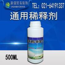 Paint diluent Paint diluent Blending paint Nitro paint Universal diluent diluent 500ml1 5l