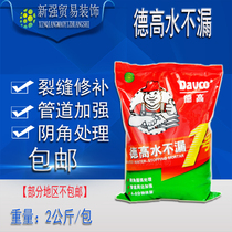 Degao water does not leak bathroom pipeline waterproof coating leak king roof leak plugging waterproof material