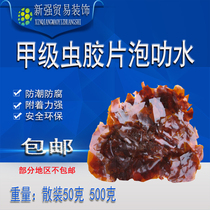 Grade A premium insect film lac paint film Furniture repair material Insect film Shili film Bulk 50 grams 500 grams