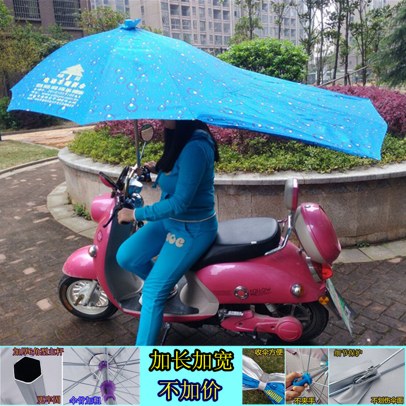 ZQJAN Electric Waterproof Motorcycle Sunshade Cover,Fully Enclosed Motor Scooter Umbrella Mobility Sun Shade /& Universal Rain Cover,Blue
