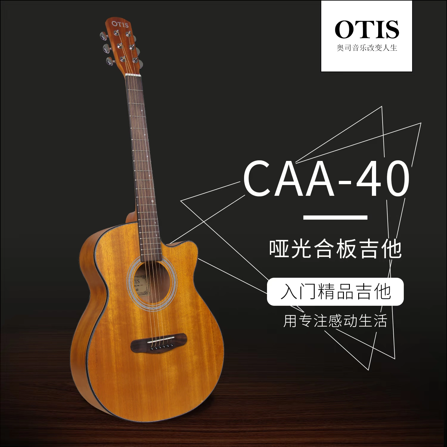 OTIS Aussie CAA-40 Oguman ghi chú ván ép mờ 40 inch guitar nhạc cụ người mới đàn ông và phụ nữ guitar dân gian - Nhạc cụ phương Tây