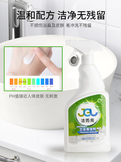 洁而亮去水垢清除剂卫生间浴室玻璃不锈钢除垢清洁剂强力清洗神器