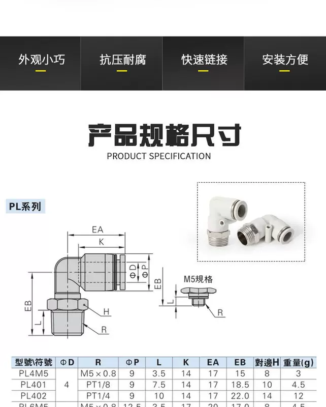 đầu nối nhanh ống hơi Đầu nối góc phải khí quản khuỷu tay bằng khí nén màu trắng PL6-01/8-02/4-M5/10-03/12-04 đầu chia khí nén đầu nối khí nén smc