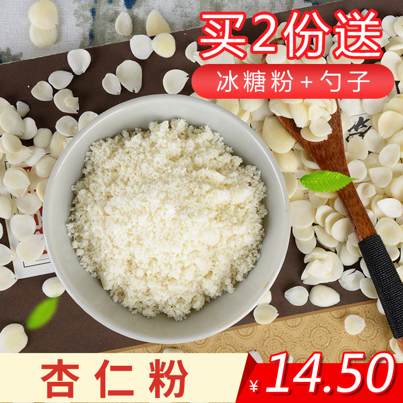 Now Grinding pure sweet South Almond Dew Pink Raw Ketmask Baking Special Macaron Brew Milk Substitute no Add-Taobao