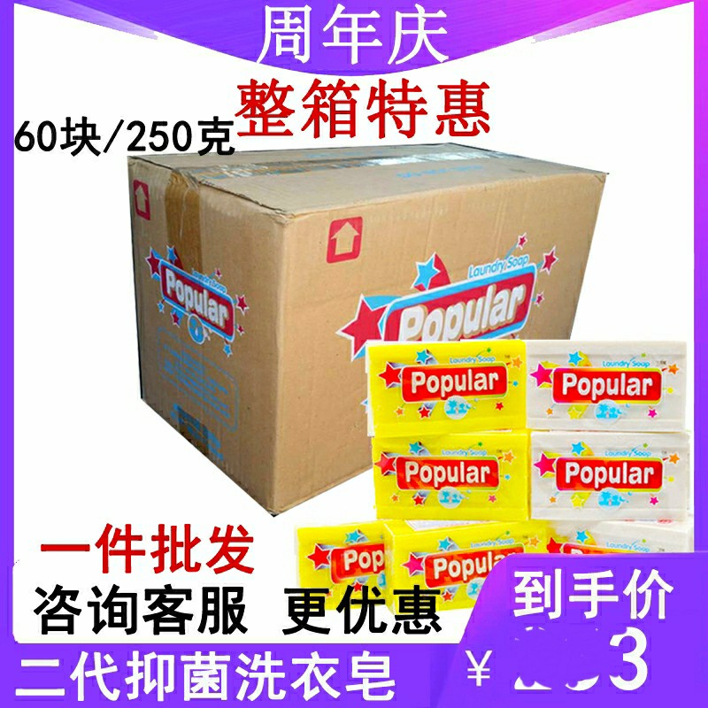 Bubble float laundry detergent 250g full box of 60 pieces baby underwear Children's popular special fertilizer without fluorescent agent