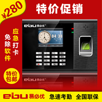 Yi Biyou attendance machine 360 fingerprint attendance machine punch card machine fingerprint machine fingerprint check-in machine free of installation software