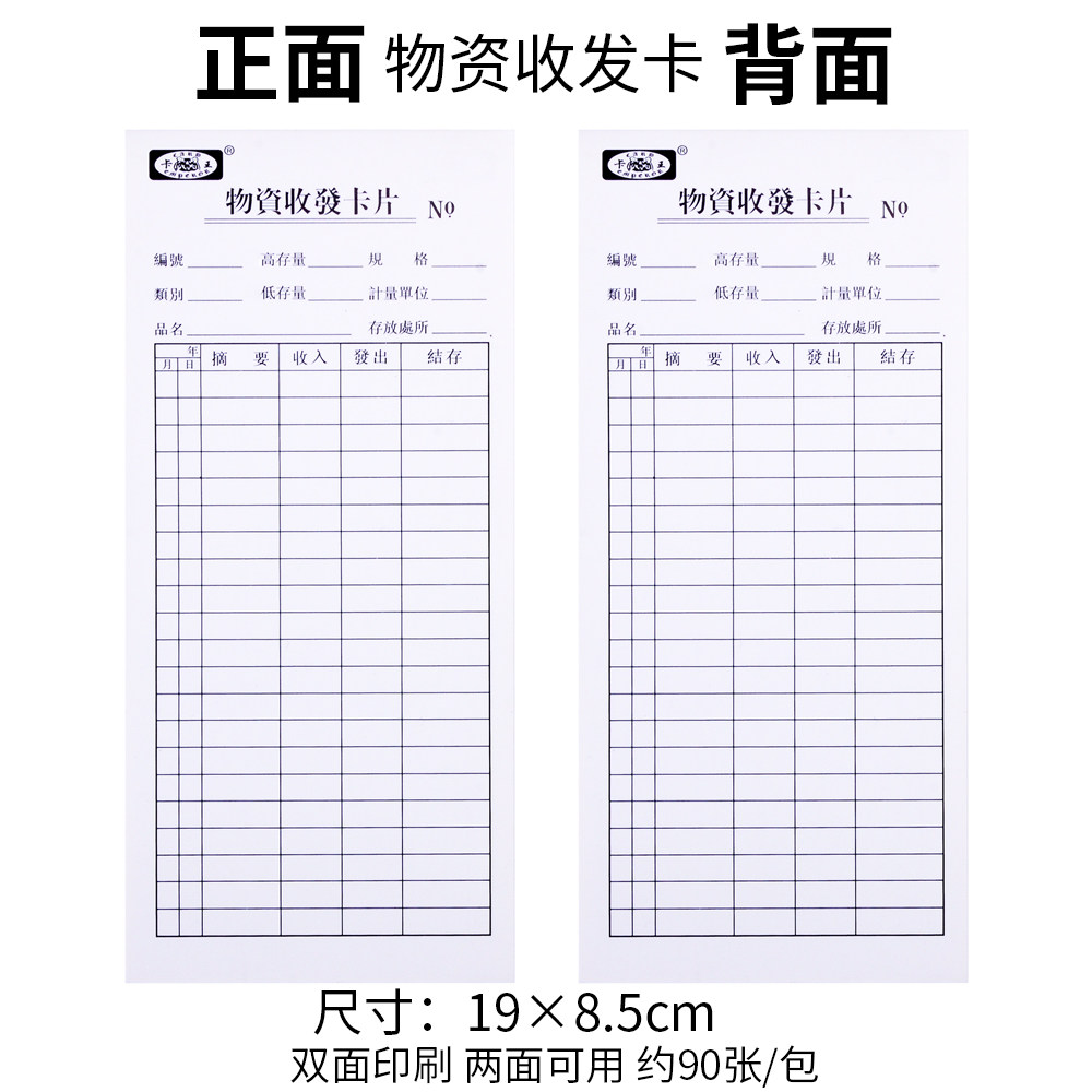 Warehouse material sending and receiving card material card material card shelf card stock card material card sorting card recording card